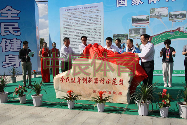 沈陽全民(mín)健身創新(xīn)器材示範園